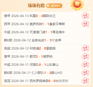 佛罗伦萨与,德赫亚续约,至明年,分分彩,彩票平台,在线购彩,高频彩票,快速开奖