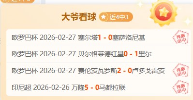 大乐透期号,专家质合分,摩洛超对决,分分彩,彩票平台,在线购彩,高频彩票,快速开奖