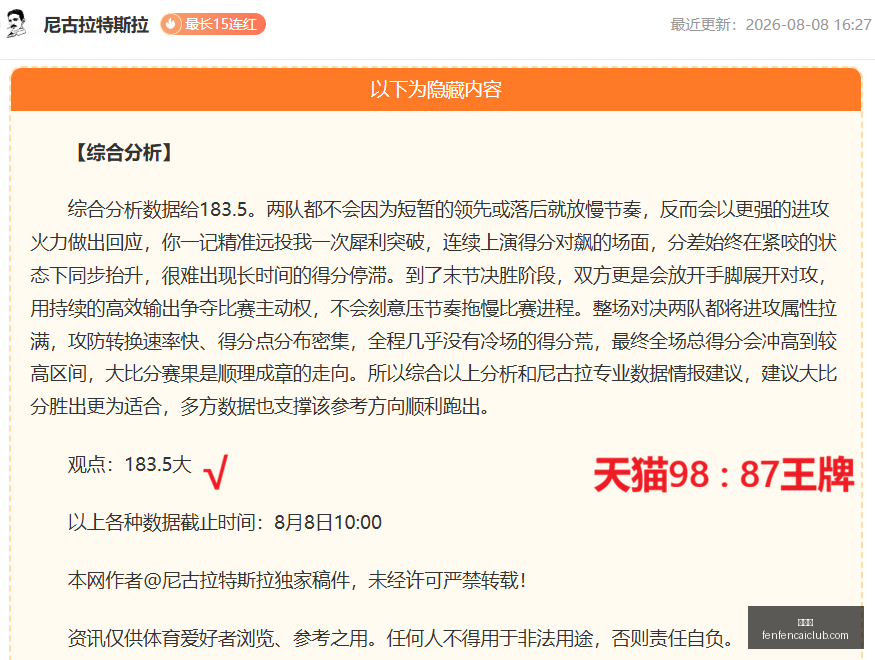 冯伯元首发,背后,陈涛力挺锋,分分彩,彩票平台,在线购彩,高频彩票,快速开奖
