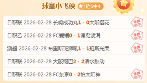 阿森纳以2-0战胜曼联，利物浦积分差距缩小至7分