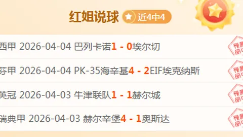 富勒姆与阿森纳握手言和，哈弗茨助力萨利巴得分