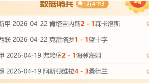 波卢斯堡对锡瓦斯体育赛程解析