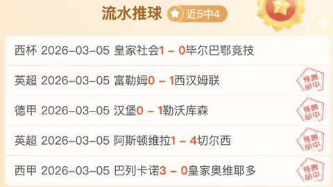 京都不死鸟对阵名古屋鲸八，J联赛新一轮激战分析