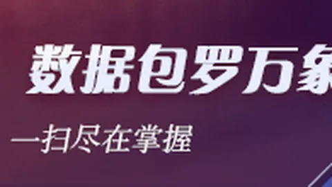 虎牙直播数据飙升，电竞直播新格局